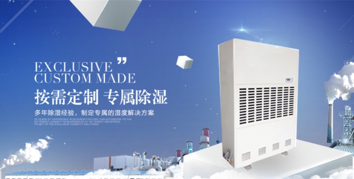 快速除濕的方法,關(guān)鍵要買對除濕機