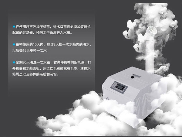 紡織車(chē)間加濕很重要,紡織車(chē)間加濕機(jī)顯身手