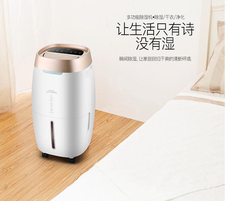 買到質量好的工業除濕機并不難