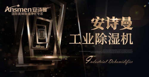 金剛工業除濕機12kg／h