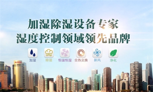 食品冷卻車(chē)間除濕方案 食品冷卻車(chē)間抽濕機(jī)