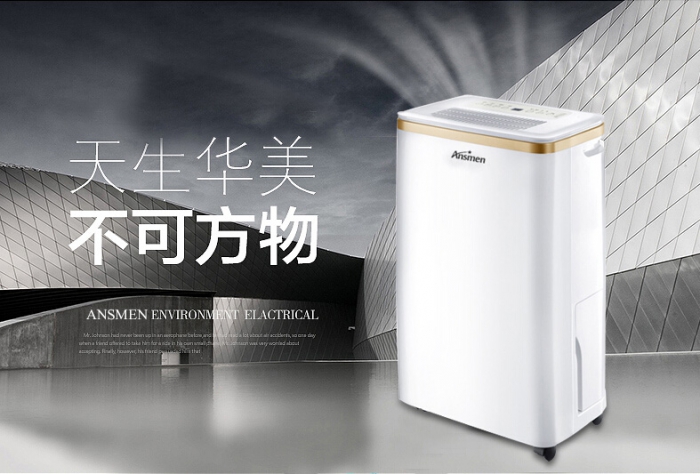 藥品常溫庫、陰涼庫、冷庫用工業除濕機