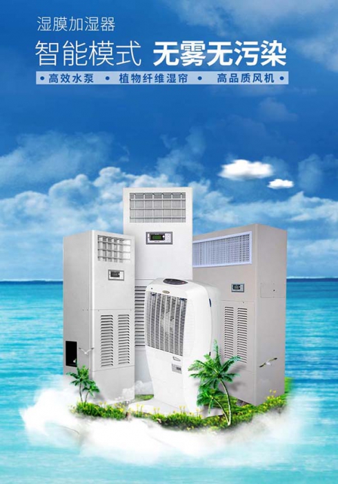 工業(yè)加濕機(jī)買哪家的？工業(yè)加濕機(jī)供應(yīng)商