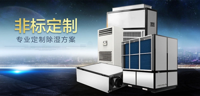 選對了除濕機，除濕更快控濕更準