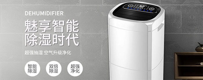 只有技術才能促進除濕機發展